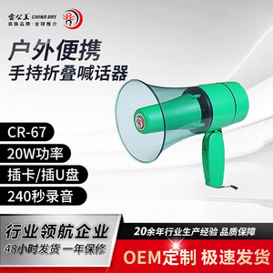 Leigongwang Cr67 Handheld Megaphone 20W Bluetooth With <b>Usb</b> Card Slot For Outdoor Advertising And Events - Product Image 5