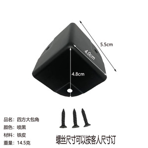 Mingmao Hardware Iron <b>Corner</b> Guards 5.5x4.8x4.0cm Chrome Protective Luggage Accessories - Product Image 4
