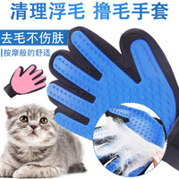 Gants doux pour animaux de compagnie pour chats et chiens, brosse de toilettage pour l'élimination des poils, accessoires de toilettage, gants de nettoyage et de massage anti-poils