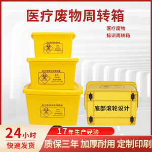 Medical waste transfer <b>bins</b>, garbage transport <b>bins</b>, <b>square</b> yellow plastic storage boxes for hospitals and clinics - Product Image 5
