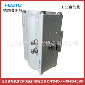 ตัวกระตุ้นการเคลื่อนที่แบบปรับมุม Festo รุ่น DFPD-80-RP-90-RD-F0507 สำหรับระบบอัตโนมัติทางอุตสาหกรรม - Product Image 1