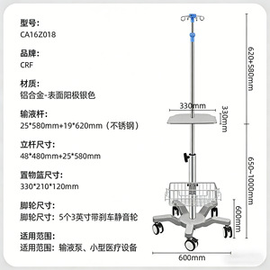 Medical mobile infusion pump cart with intravenous drip pole support and wheels - hospital furniture - Product Image 3