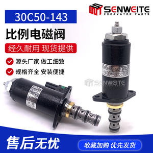 Vanne solénoïde proportionnelle Senwitt 30C50-143 pour système hydraulique d'excavatrice - Product Image 3
