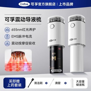 Aplicador Eléctrico para el Cuero Cabelludo Cofu de 1 ml, Peine para el Crecimiento del Cabello con Luz Roja y 8 Puntas, Masajeador Vibrador para el Cuidado del Cuero Cabelludo - Product Image 4