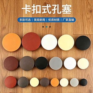 Bouchon de trou à clipser en plastique rond, capuchon à vis amovible, couvercle décoratif pour meubles, couvercle de sécurité pour porte - Product Image 1