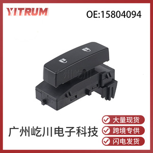 สวิตช์ล็อคกลางแบบ OEM 15804094 สำหรับเชฟโรเลต ซิลเวอราโด ตัวกระตุ้นล็อคประตูด้านผู้โดยสาร วัสดุ ABS - Product Image 5