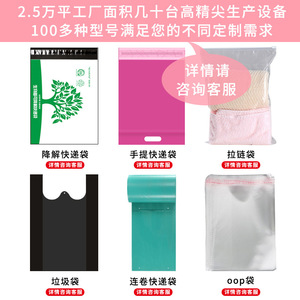Bolsas de mensajería rosas Baixin, capacidad de carga de 10 kg, bolsas de plástico gruesas para embalaje de ropa, envío exprés - Product Image 2