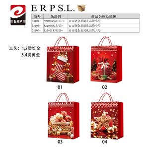 Sac cadeau de Noël en feuille d'or 4141, petite taille - Product Image 1