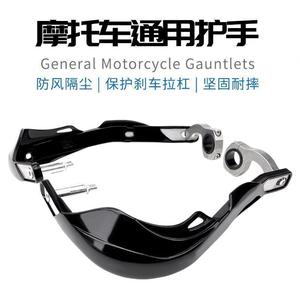 Protector de mano de aluminio para motocicleta, cobertura total, forma aerodinámica, para motocicletas tipo Cruiser, resistente a impactos, SX 049 - Product Image 4