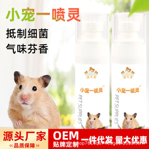 Spray para el Cuidado del Pelaje de Mascotas, Ecológico, para Hámsteres y Conejos, Desodorizante con Aroma Fresco - Product Image 4