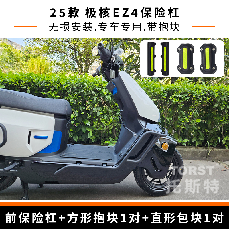 กันชนหน้า + บล็อกสะท้อนแสง2คู่