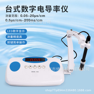 เครื่องวัดค่าการนำไฟฟ้าดิจิตอลซิ่วหยวน DDS-11A จอแสดงผล LED เครื่องทดสอบคุณภาพน้ำความแม่นยำสูง - Product Image 2