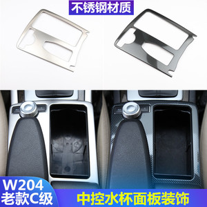 Xingbaiwang <b>Car</b> Cup Holder Panel For Mercedes-Benz C-Class W204 2007-2014 Front Seat Stainless Steel <b>Decorative</b> Cover - Product Image 3
