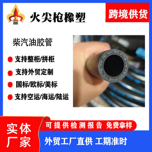 Tuyau de distribution de carburant 19 mm 25 mm, tuyau hydraulique tressé en fil d'acier résistant à l'huile, tuyau en caoutchouc haute pression - Product Image 5