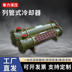 Cl Series Shell And Tube Heat Exchanger Cl 518 Oil Cooler For Injection Molding <b>Machine</b> - Product Image 3