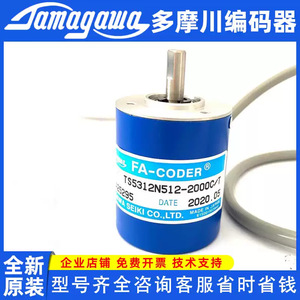 TAMAGAWA โรตารี่เอนโค้ดเดอร์ TS5312N512-2000C/T สายเคเบิลปลายแบน พร้อมสัญญาณเอาต์พุตแบบจำลอง - Product Image 5