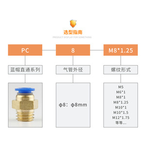 <b>Pc</b> Quick Connector M8 1.25mm Brass Air Hose Fitting For Pneumatic System - Product Image 1
