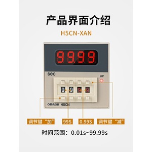 Omron H5CN Time Relay 220V AC 10A Normally Open Output <b>Timer</b> For Industrial Use - Product Image 4