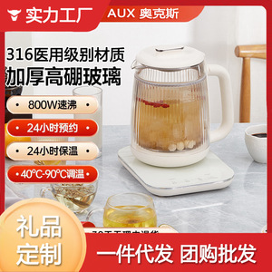 Bouilloire multifonctionnelle AUX 1,8 L en verre anti-brûlure pour la santé, chauffe-eau et infuseur à thé - Product Image 5