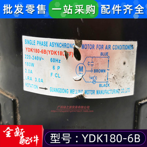 มอเตอร์แบบอะซิงโครนัสเฟสเดียว Midea รุ่น YDK180-6B สำหรับพัดลมภายในเครื่องปรับอากาศ 220-240V 180W - Product Image 4