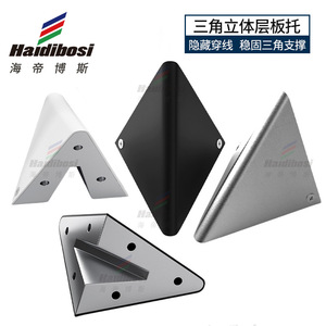 Soporte Triangular para Estantes Haidibosi de Aleación de Aluminio con Orificios de Montaje Ocultos - Product Image 1