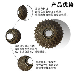 Rueda libre de 7 velocidades para bicicletas eléctricas y bicicletas de montaña, acero inoxidable, fácil de instalar - Product Image 3