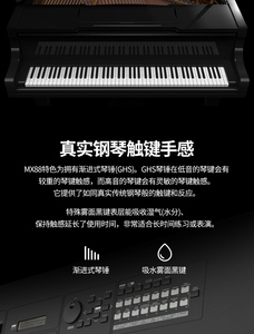 คีย์บอร์ด Yamaha MX88 รุ่น Arrangement Keyboard คีย์แบบ Full Weight สำหรับมืออาชีพ เครื่องสังเคราะห์เสียงอิเล็กทรอนิกส์ - Product Image 3