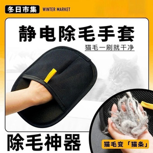 ถุงมือกำจัดขนสัตว์ป้องกันไฟฟ้าสถิตย์ สีดำ โพลีเอสเตอร์ หวีกลม สำหรับแมวขนสั้น กำจัดขนติดเสื้อผ้า - Product Image 4