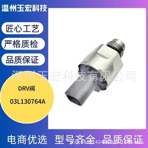 Soupape de régulation de pression de carburant Common Rail 03L130764A pour soupapes d'injection diesel Volkswagen Audi Skoda - Product Image 3