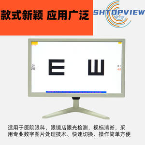 Équipement d'optométrie Shtopview K185, écran LCD pour tableau d'acuité visuelle, examen de l'acuité visuelle 1-7m, modèle blanc - Product Image 2