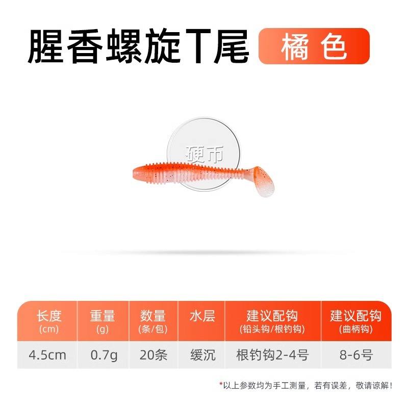 [20 ชิ้น] หางตัวทีลายริ้วสีส้ม - ขนาด 4.5 ซม.