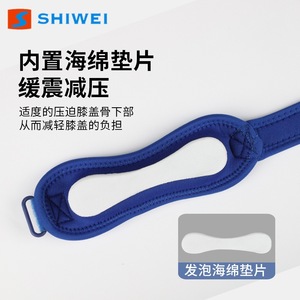 Shiwei <b>Patella</b> Strap Knee <b>Support</b> Adjustable For Running Jumping Unisex Multi Color - Product Image 5