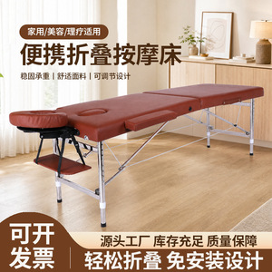 Yu Tide Massage <b>Bed</b> <b>Folding</b> Adjustable Stainless Steel Beauty Salon Home Use 8-Level Height Portable - Product Image 5