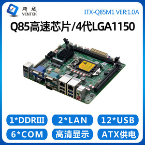 เมนบอร์ดอุตสาหกรรม Yentek Mini ITX H81 LGA 1151 DDR4 ช่องเดียว รองรับเครือข่ายคู่ 3 การ์ดจอ 6 SATA PCIe - Product Image 4