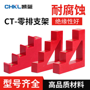 Aislador de soporte de barra colectora roja CT4-50 40 30 20 para caja de distribución de uso industrial - Product Image 5