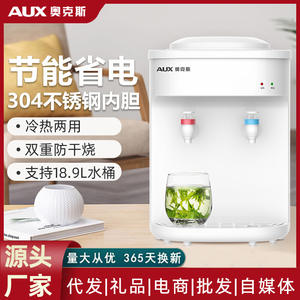 Distributeur d'eau de bureau AUX, type chaud et froid, chauffage automatique, boîtier en plastique blanc, mini, pour usage domestique ou au bureau - Product Image 3