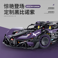 GULY 10643 Juego de Bloques de Construcción de Superauto, Escala 1:8, Modelo de Auto Eléctrico RC, Juguete Educativo para Niños de 8 a 13 Años, Más de 800 Bloques