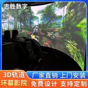 Cine Dinámico 3D 5D con Pantalla Circular, Máquina de Juegos VR Somatosensorial, Equipo de Entretenimiento de Gran Tamaño, Sala de Experiencia Cinematográfica Dinámica - Product Image 4