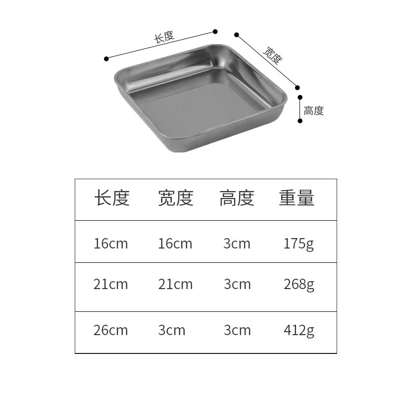 จานสี่เหลี่ยม (สีอ่อน สีเงิน ไม่มีหูจับ)
