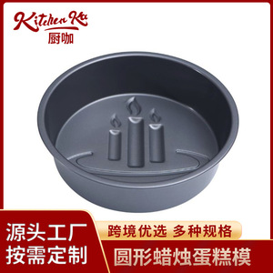 Molde Redondo para Pastel de Tres Cavidades, de Acero al Carbono con Revestimiento Antiadherente, Engrosado para Facilitar el Desmolde, Herramientas para Hornear - Product Image 5