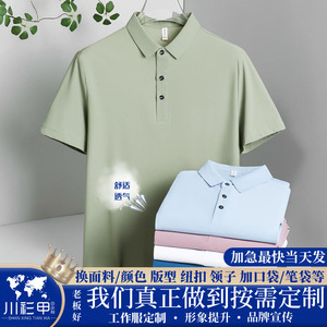 เสื้อโปโลผู้ชายแขนสั้นสีพื้นผ้าไนลอนระบายอากาศได้ดีใส่ได้ทุกวัน - Product Image 5