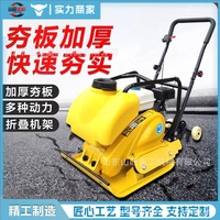 Compacteur vibrant à plaque plate à essence Shanwang, machine de compactage dynamique bidirectionnelle pour le terrassement