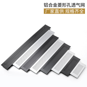 Breathable Mesh Plate Aluminum Alloy Cabinet Door <b>Ventilation</b> <b>Grille</b> JNT-140 Punching Oxidation Finish - Product Image 5