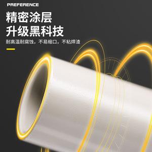 Xiongju Welding Torch Protective Nozzle 200A Non Stick Slag Sleeve For General Welding - Product Image 1