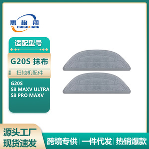Roborock G20S S8Max Ultra S8Pro MaxV Robot Vacuum Accessories Mop Cloths <b>Dust</b> Bags Filters <b>Brush</b> Roll Parts - Product Image 3
