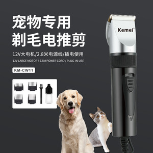 เครื่องตัดขนสัตว์เลี้ยง Kemei รุ่น KM-CW11 ใบมีดเซรามิก ชาร์จไฟได้ สำหรับตัดแต่งขนสุนัข - Product Image 4