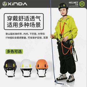 Casco Xinda Serie H Guardian, PC+EPS, Transpirable, Ultraligero, Resistente a Impactos, para Escalada en Roca, Ciclismo, Trabajo en Altura - Product Image 2
