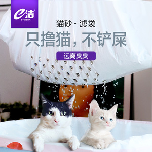 Eclean Cat Litter Filter Bag Thickened Perforated Rectangle White Large Medium Small Size For Cat Litter Box - Product Image 1