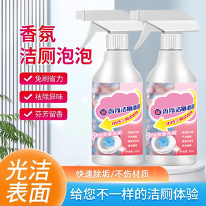 Nettoyant WC parfumé en mousse 500ml – Spray nettoyant puissant pour l'hygiène de la salle de bain - Product Image 3
