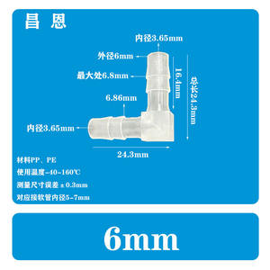 Coude en plastique en forme de L de 1/4 de pouce (6 mm) et bec en PP en forme de pagode, courbure à 90 degrés pour aquariums - Product Image 5